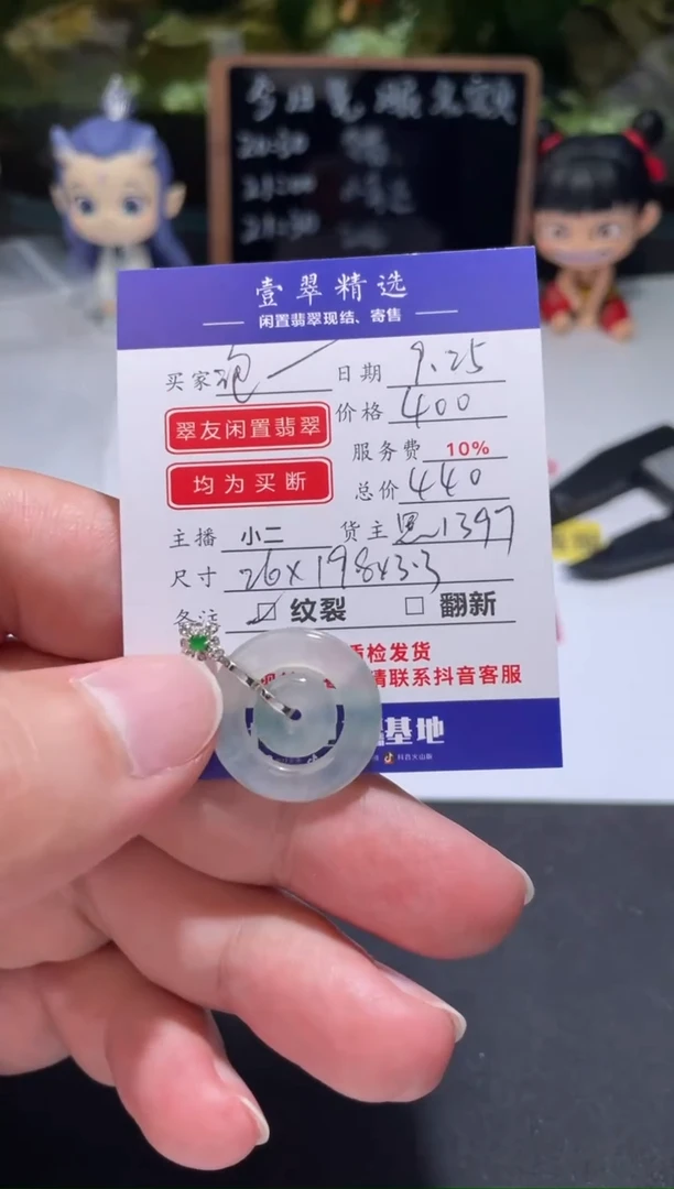 18K金镶嵌挂件翡翠?***?吊坠
