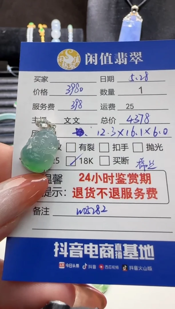翡翠18K金镶嵌吊坠(不含链)翡翠吊坠