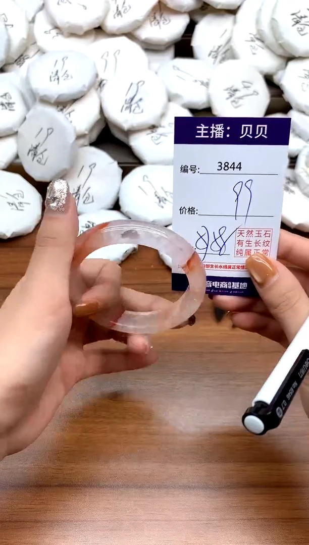 未镶嵌手镯水晶3844