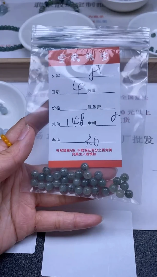 【闪购商品】翡翠颈饰未镶嵌雪欣散珠定制diy