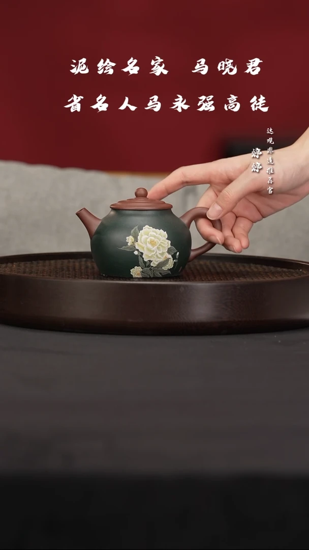 茶壶紫砂MXJ25马晓君富贵紫泥粉绿泥220cc