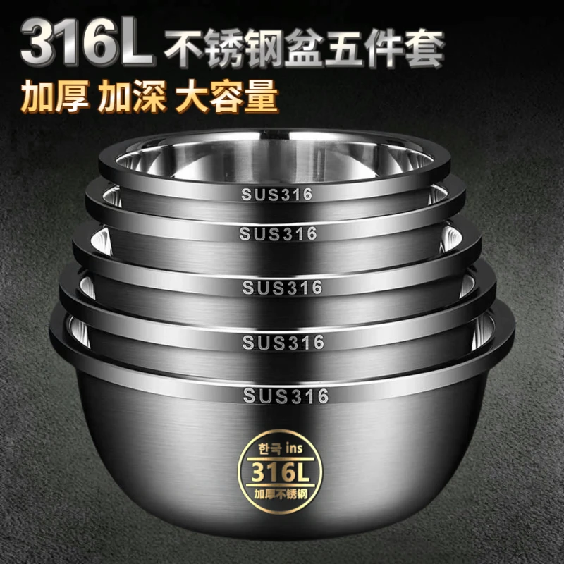 【到手五件套】加厚不锈钢盆家用汤盆厨房打蛋和面盆洗菜烘焙盆子