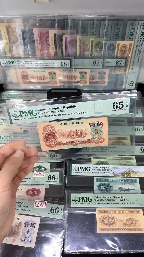 【闪购商品】PMG65分枣红一角2858998