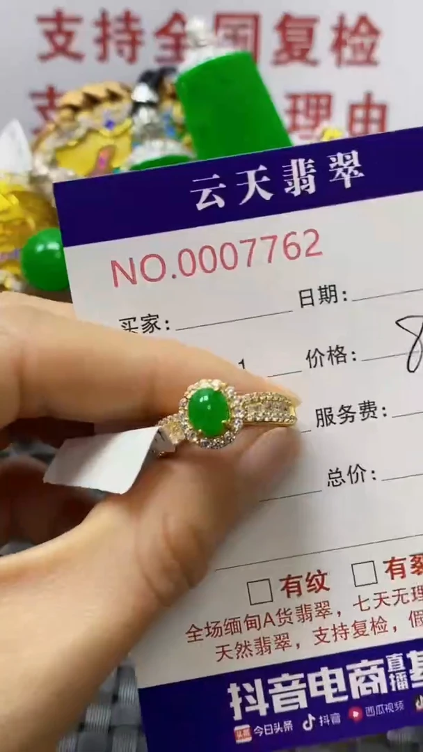 银S925镶嵌戒指翡翠/7762