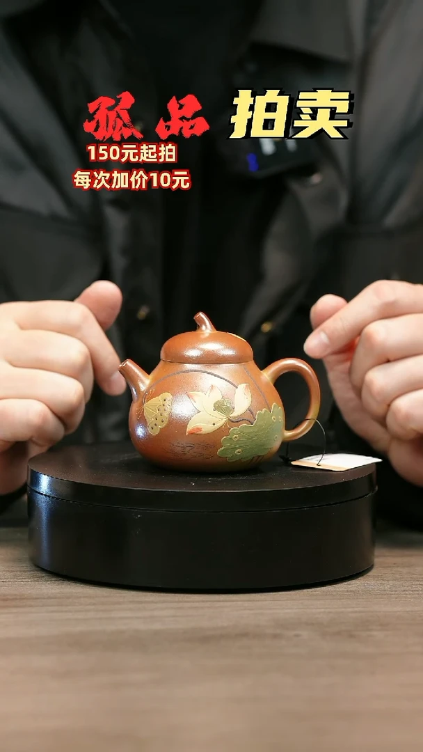 茶壶紫砂攀H2435李小琴堆绘莲花茄瓜