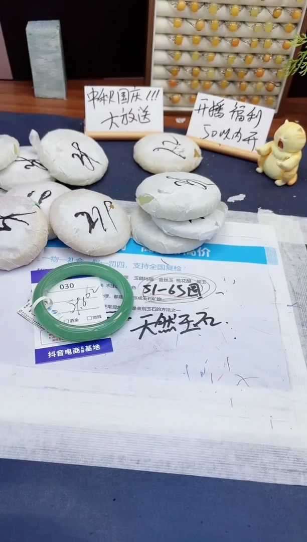 未镶嵌手镯石英质玉30-东陵玉-圈口59