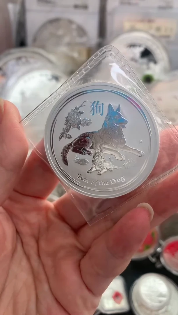 纯银世泉澳洲狗年1盎司银币