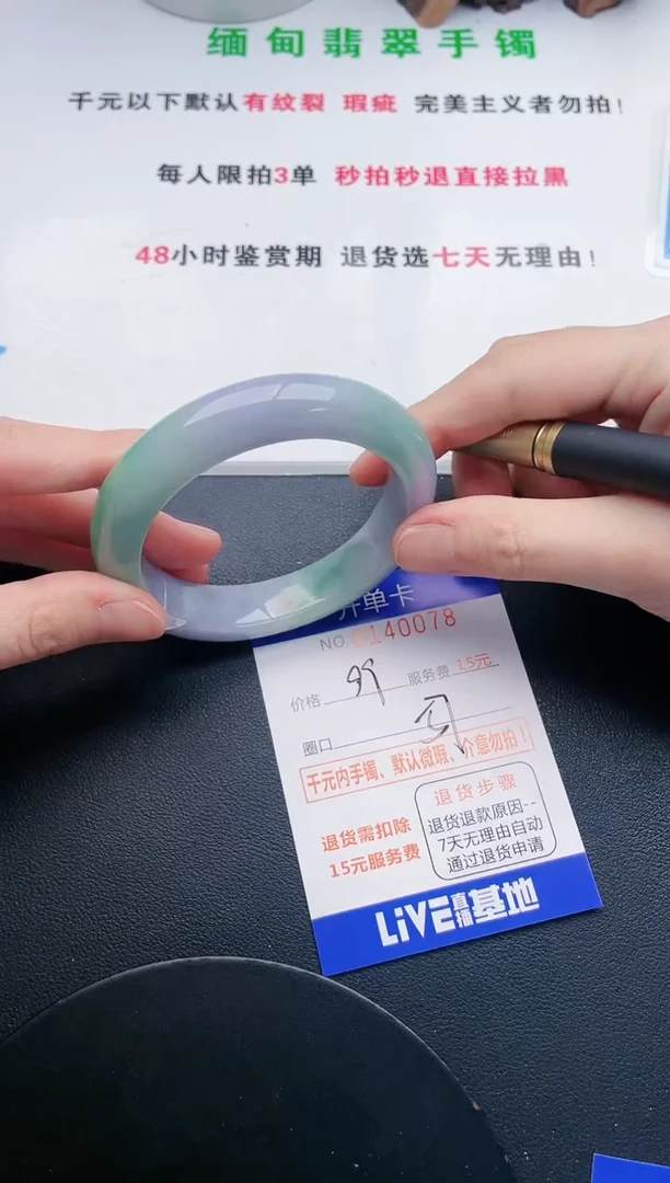 翡翠手镯未镶嵌78天然翡翠A货