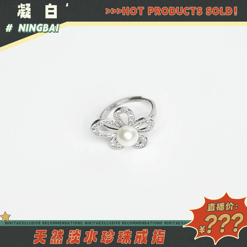 天然淡水珍珠戒指[前路生花]开口可调节轻奢气质百搭款