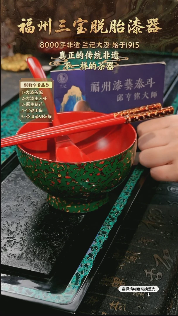 兰记手工漆器-一物一拍 以商品图片为主