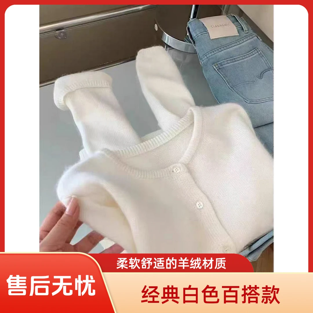 高端欧货大牌白色圆领浣熊绒针织开衫女秋冬季高级感软糯毛衣外套