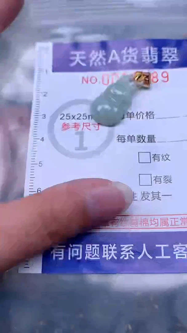 翡翠未镶嵌吊坠(不含链)1