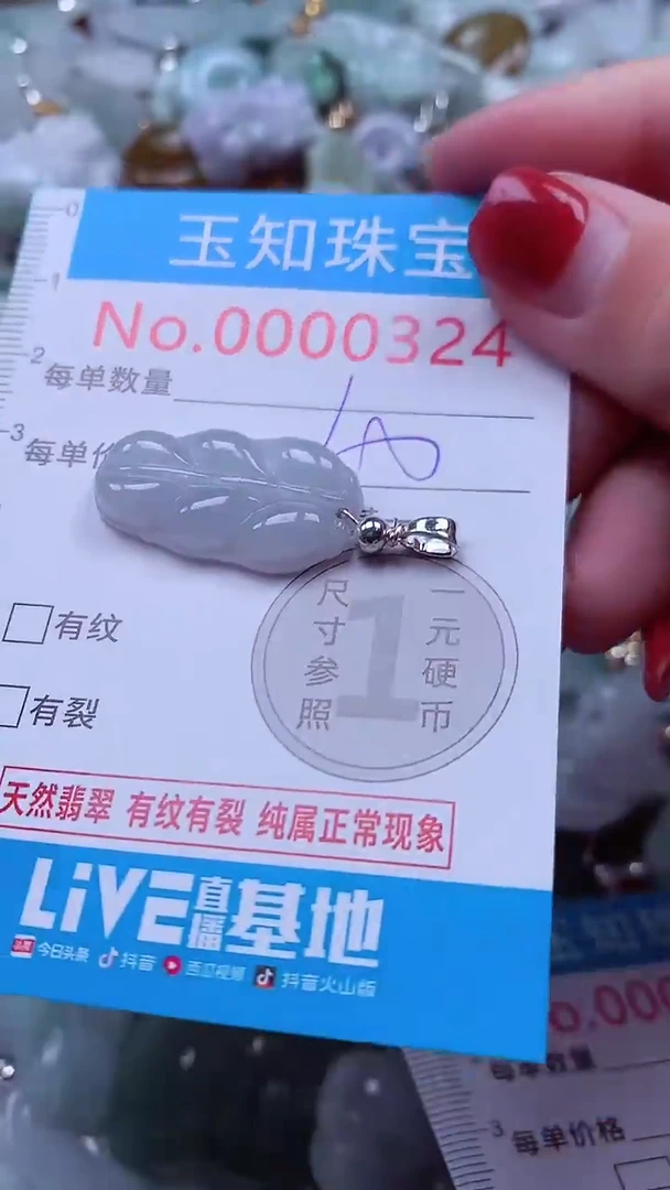 吊坠(不含链)未镶嵌翡翠324