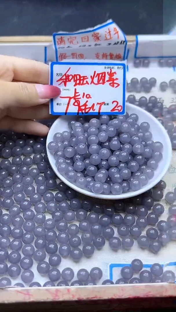 【闪购商品】和田玉散珠未镶嵌和田玉烟紫Y2108 10MM 20颗