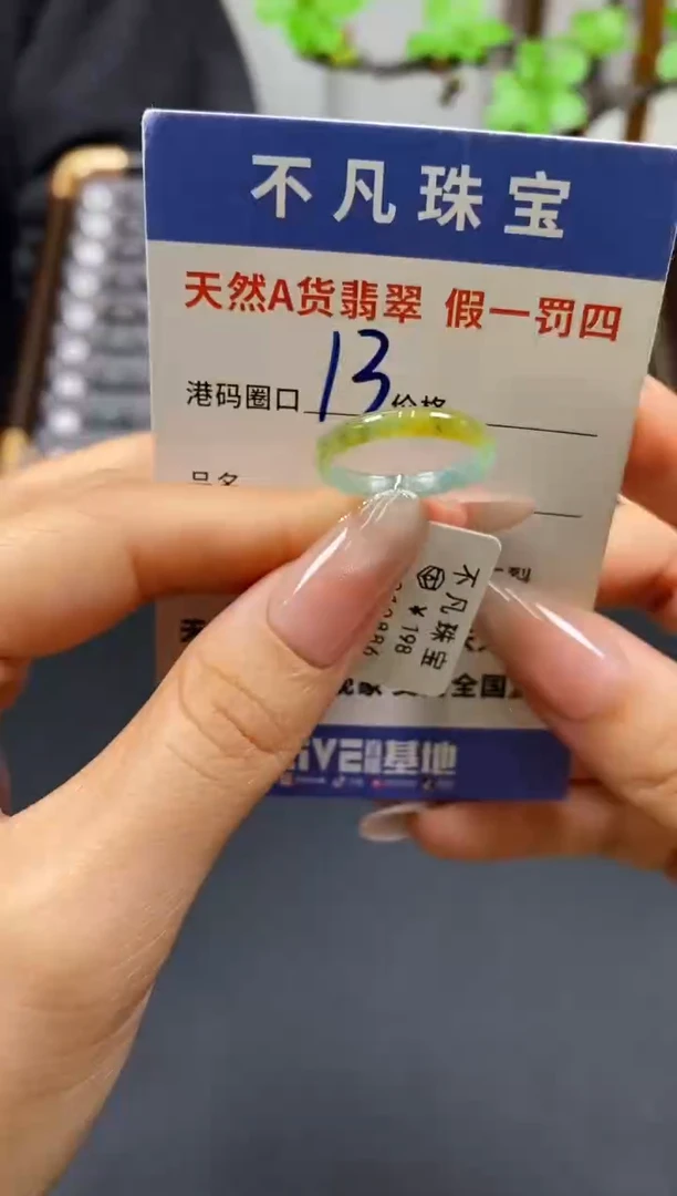 未镶嵌戒指翡翠天然A货翡翠10886