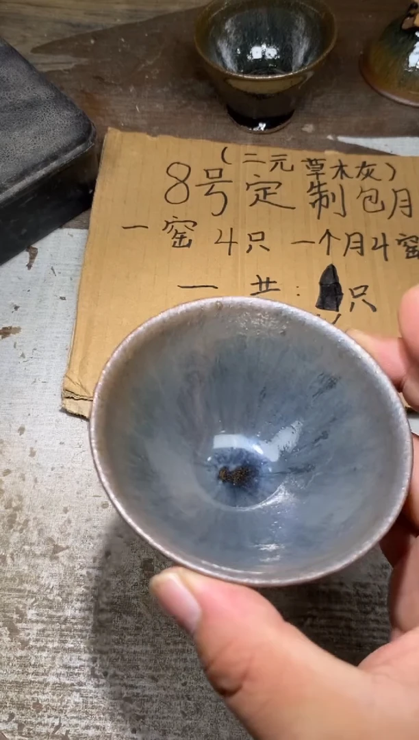 茶盏44丙