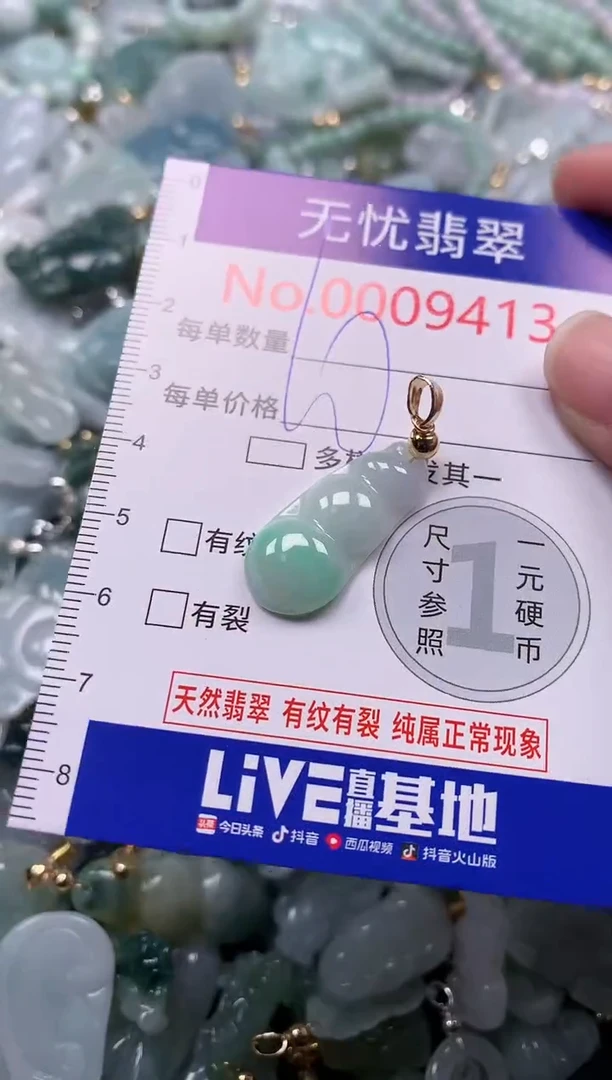 吊坠(不含链)未镶嵌翡翠9413
