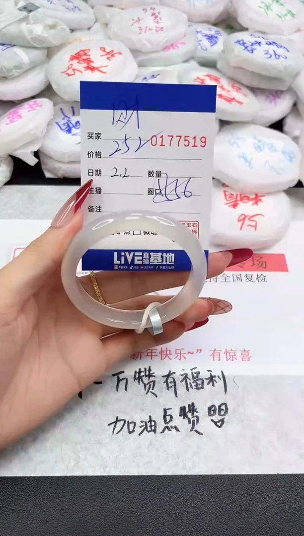 【闪购商品】玛瑙/玉髓手镯未镶嵌7519