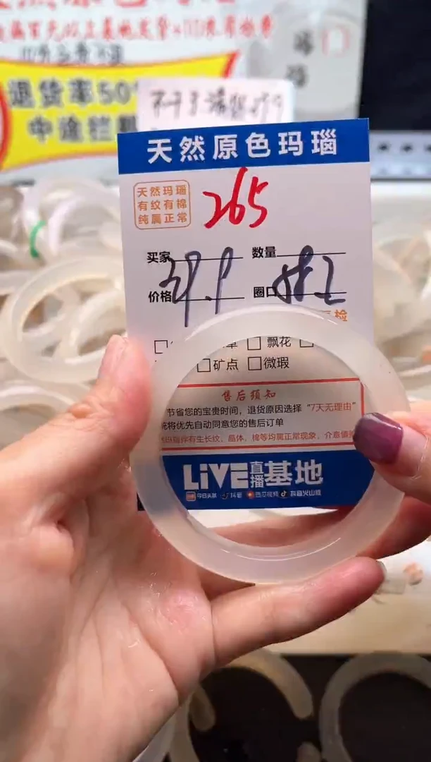 手镯玛瑙/玉髓未镶嵌265