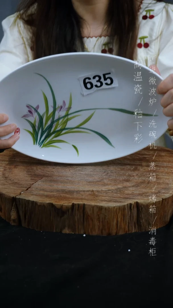 其他高温瓷（小鱼盘）635