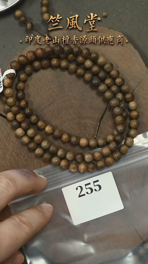 檀香木其他阴沉老山檀7*108横纹多圈 毕业级-福利（255