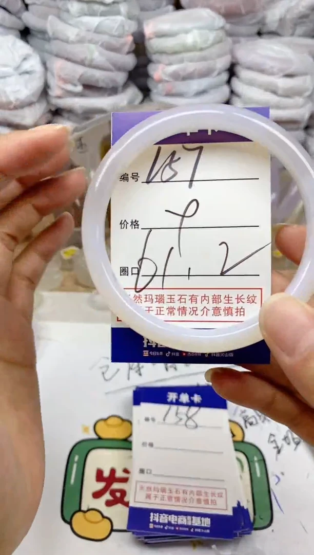 手镯玛瑙/玉髓未镶嵌157