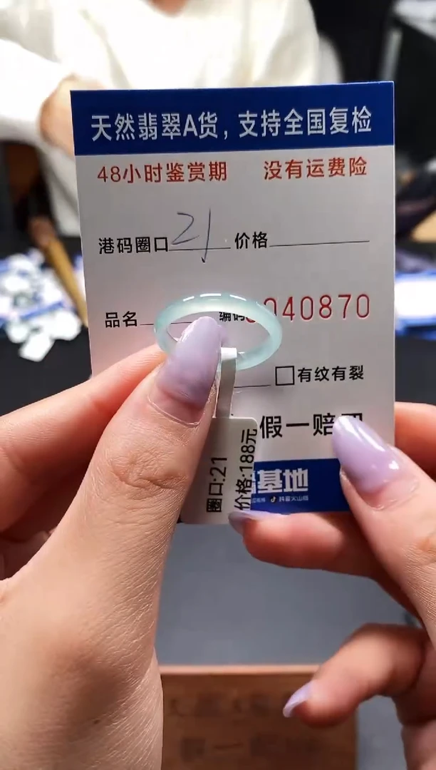 未镶嵌戒指翡翠天然A货翡翠0870