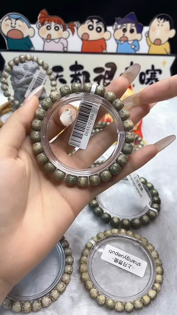 星月菩提手串<M4>9X8单圈D051