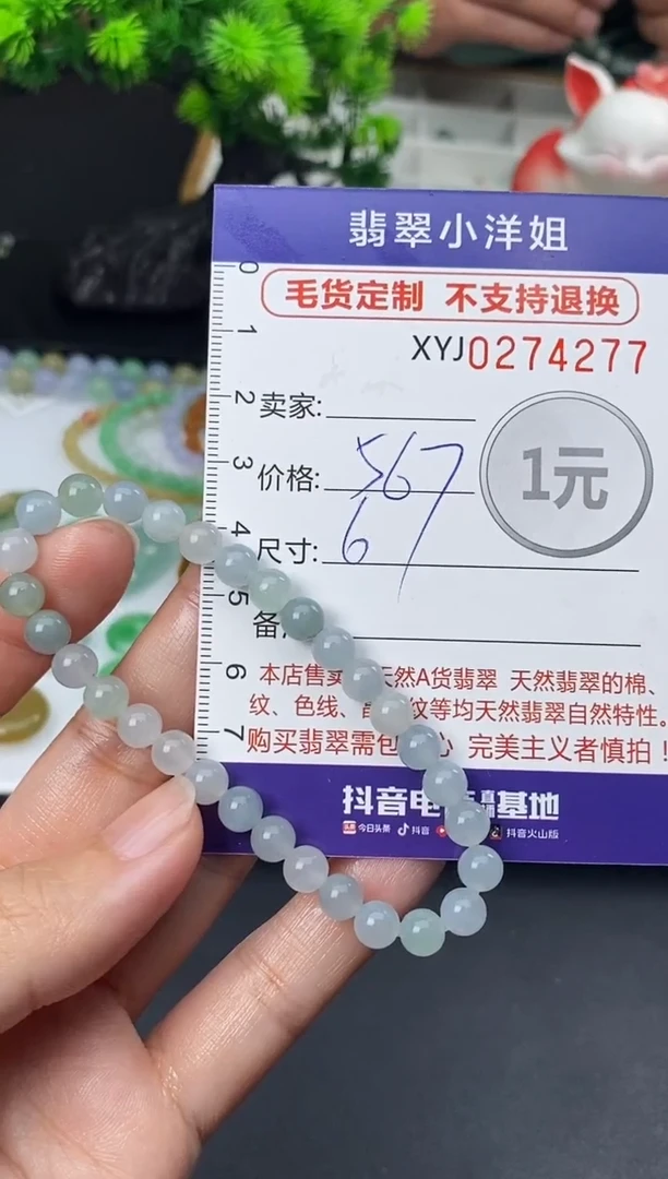 未镶嵌定制翡翠石**妈毛货商品 不退换/ 4277