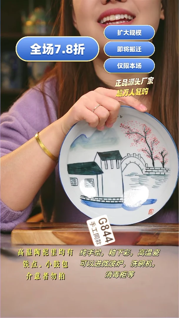 其他G844陶然集器瓷器