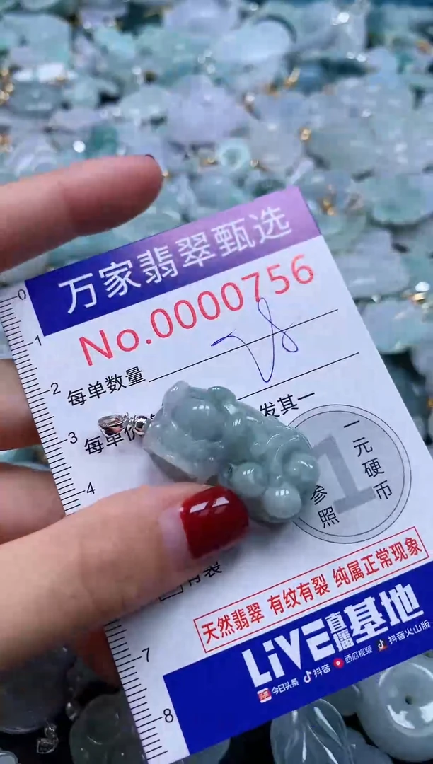 颈饰未镶嵌翡翠756