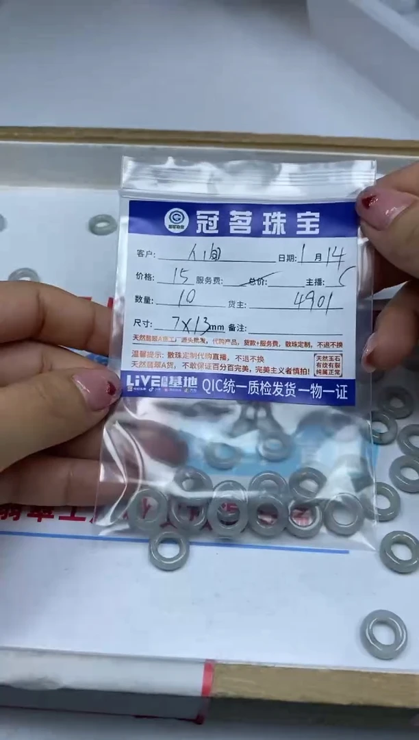 【闪购商品】翡翠手饰未镶嵌翡翠甜甜圈7*13mm