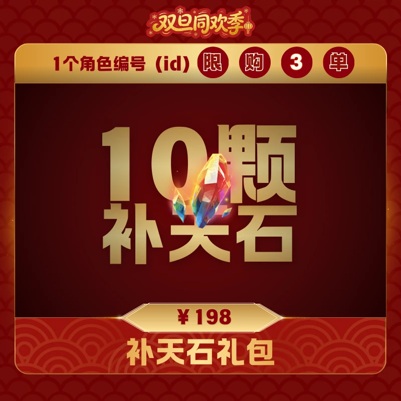 极无双2【补天石礼包】英雄游戏1229