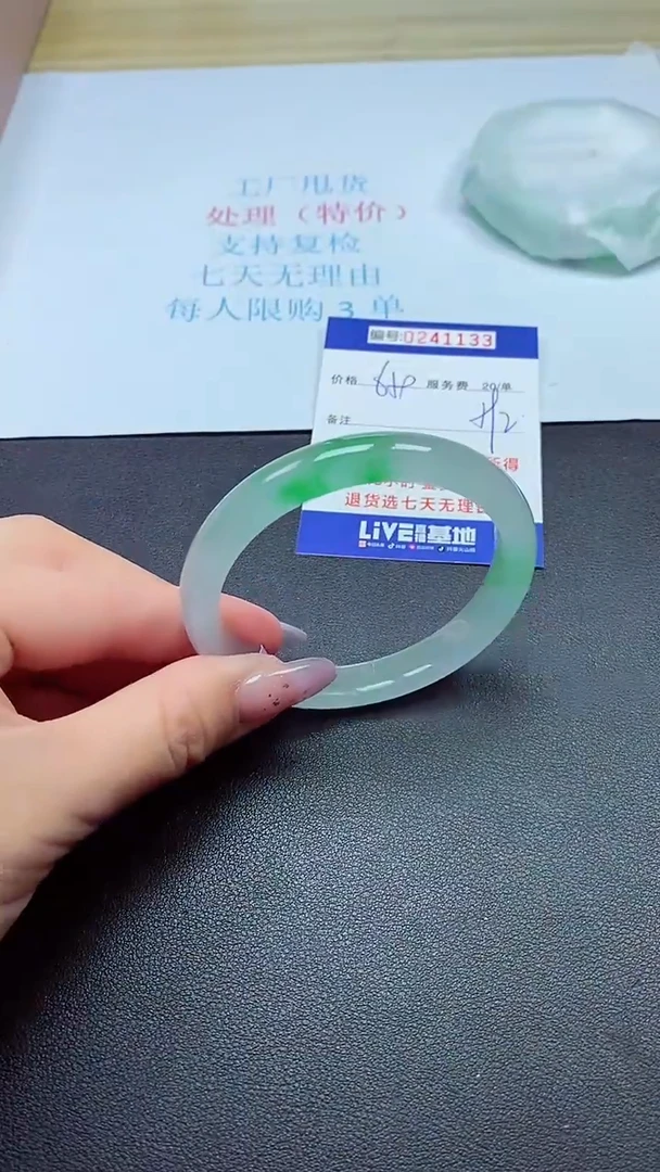 0以实物为准0000241133