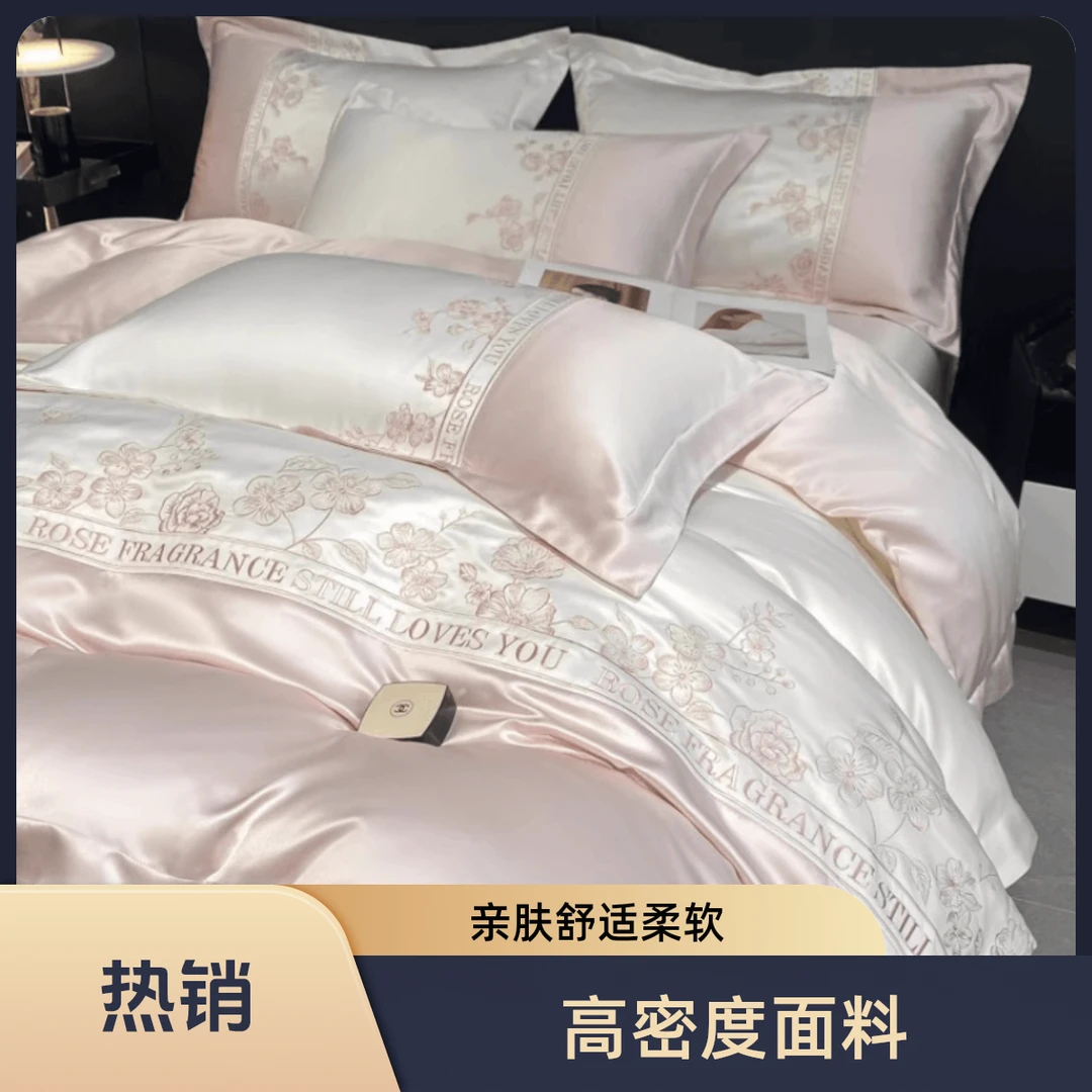 水星家纺适用A类120支天丝四件套夏季双面真丝凉感丝滑床单套床品