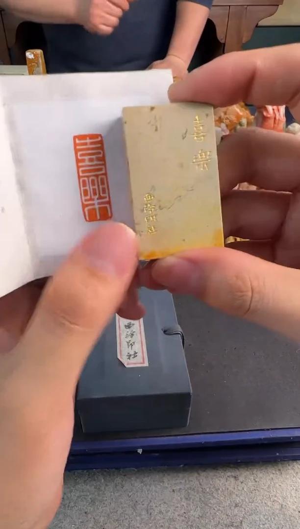 【闪购商品】青田石印石定制同款喜乐