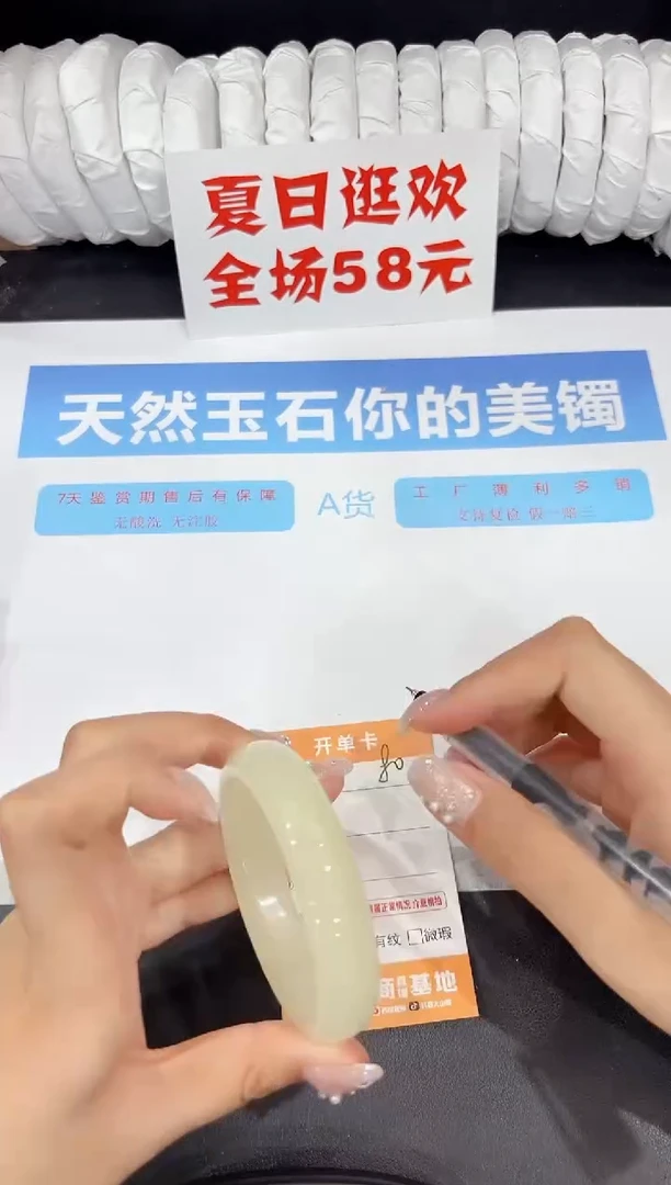 石英质玉手镯未镶嵌80-54