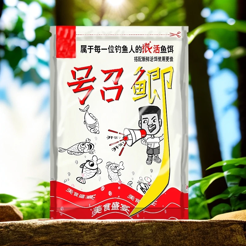 江边天号召鲫饵料腥香味夏季专用黑坑竞技轻滑鲫鱼专用鱼饵料窝料