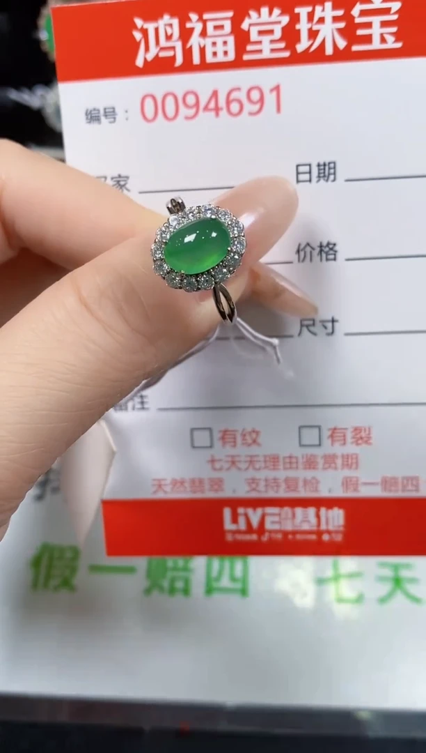 翡翠戒指银S925镶嵌4691
