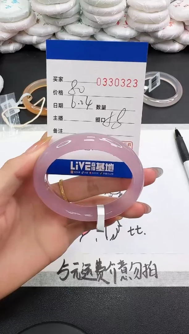 玛瑙/玉髓手镯未镶嵌0323