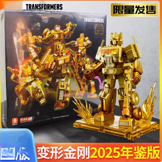 变形金刚金礁湖守护2025年鉴版黄金色擎天柱奥特曼积木人玩