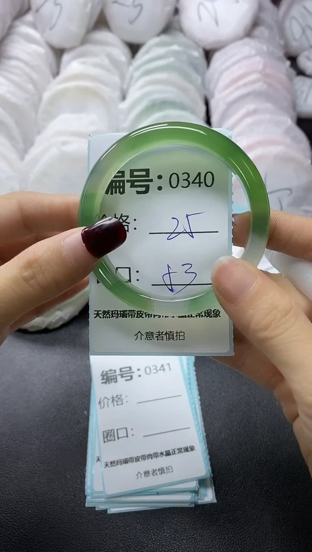 【闪购商品】玛瑙/玉髓手镯未镶嵌340