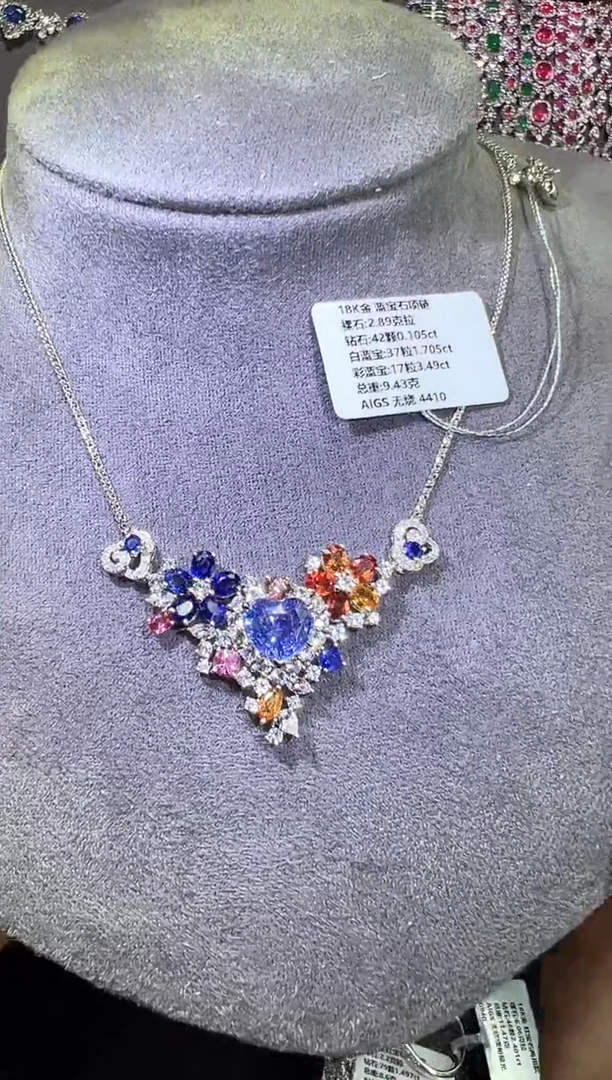 AIGS彩色蓝宝石18K金镶嵌