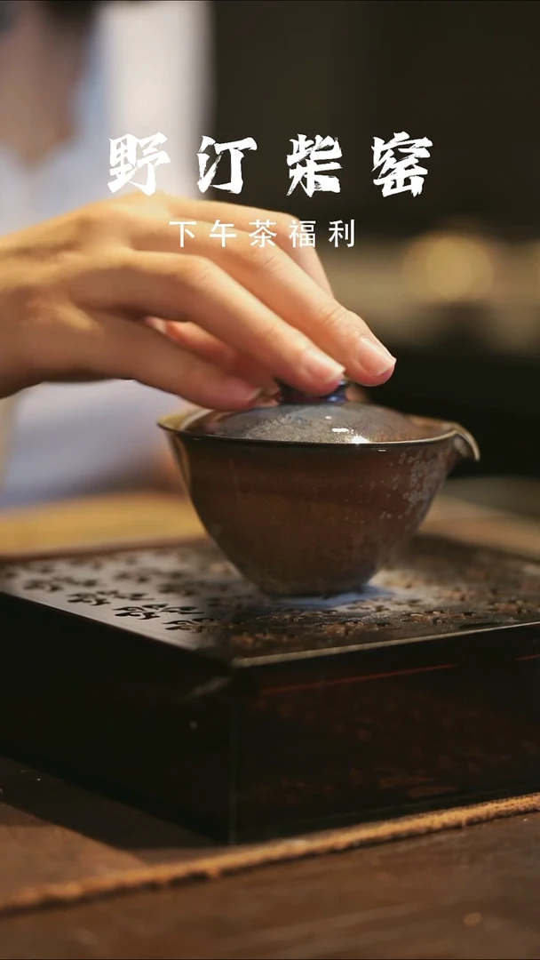 野汀柴窑手工手作@@YT296