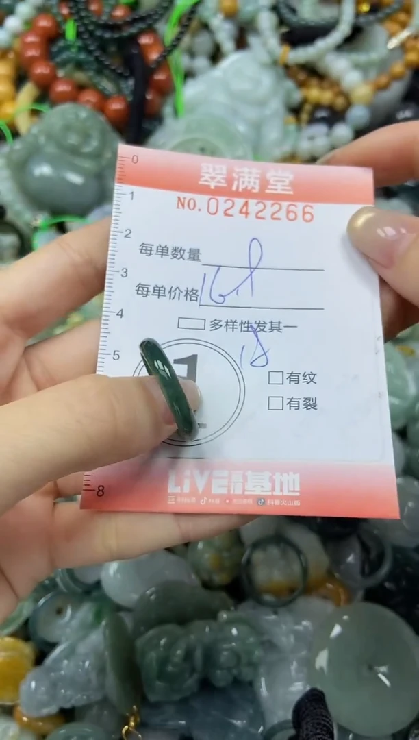 未镶嵌挂件翡翠闪购0242266