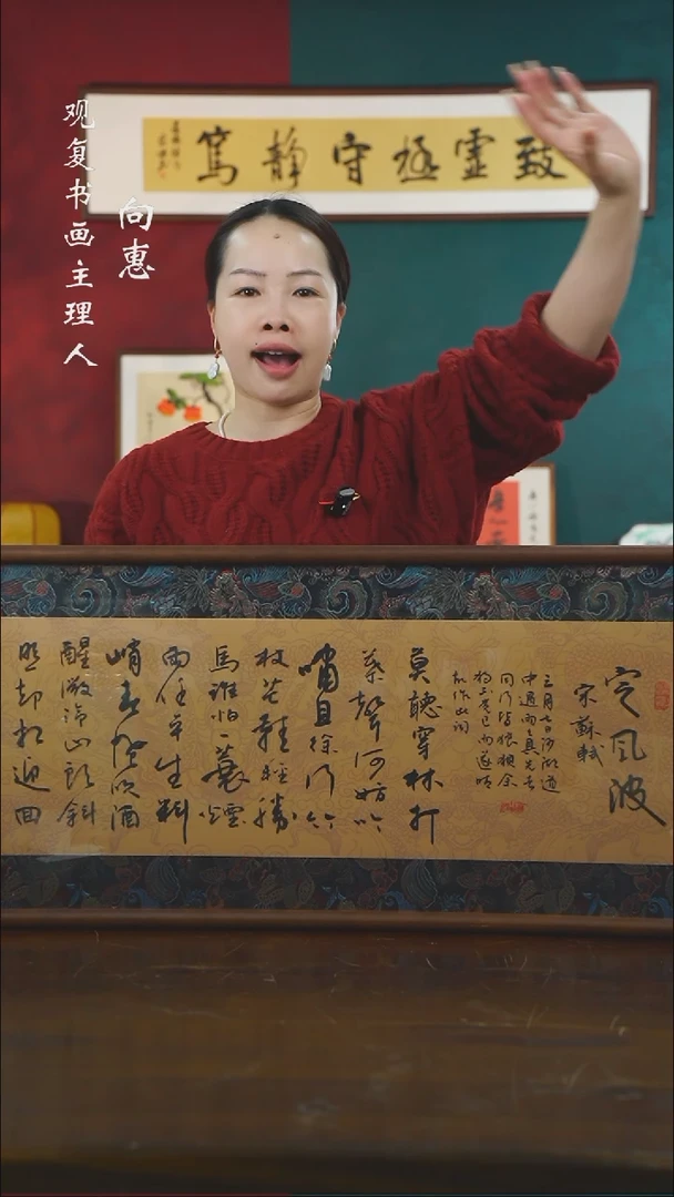 【闪购商品】书法范铠风-定风波-40*123书法贴布