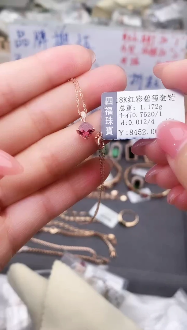 颈饰18K金镶嵌碧玺--专柜--