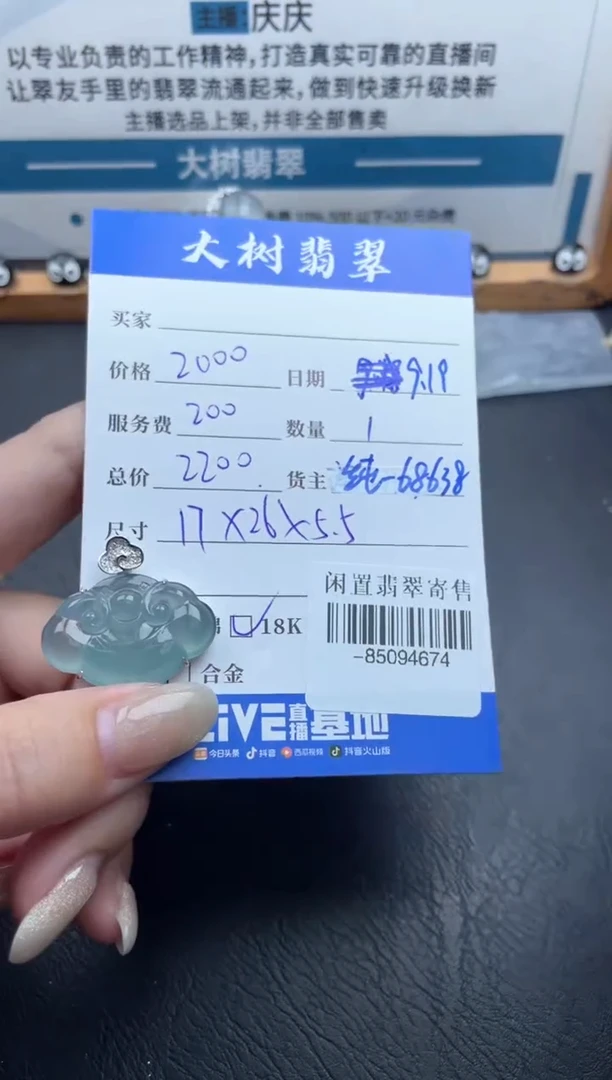 颈饰18K金镶嵌翡翠多人-85094674