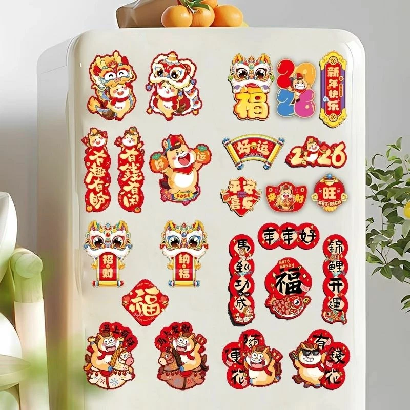 新2026磁吸冰箱贴门贴春节福字布置创意马年新年对联过年装饰品HR