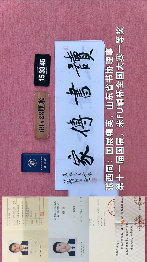 书法373          张老师书法作品